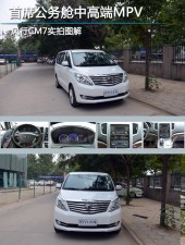 江南汽车
